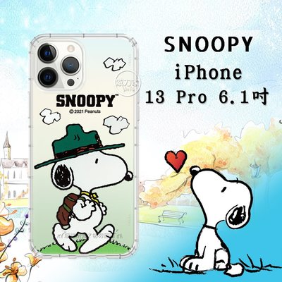 威力家 史努比/SNOOPY 正版授權 iPhone 13 Pro 6.1吋 漸層彩繪空壓手機殼(郊遊) 蘋果 保護殼