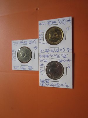 前蘇聯+泰國+阿根廷=紀念幣共3枚