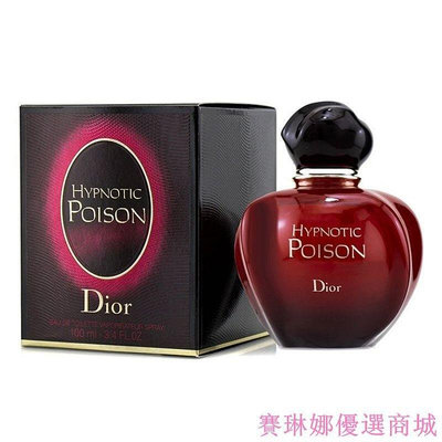 {賽琳娜優選商城}Dior 迪奧 Hypnotic Poison 紅毒女性香水100ml