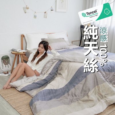 【小日常寢居】#TCL55#奧地利100%TENCEL涼感40支純天絲5尺標準雙人床包枕套三件組(不含被套)床單