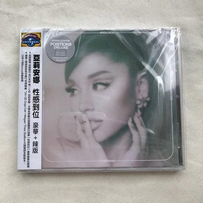 角落唱片* 【全新】Ariana Grande positions 豪華+辣版 CD