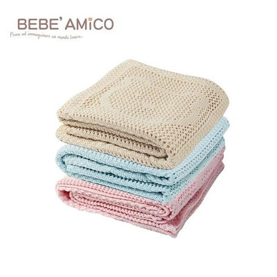 ☘ 板橋統一婦幼百貨 ☘ BEBE AMICO 鏤空編織透氣好眠毯(3色)