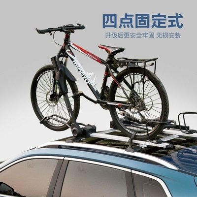 車頂自行車架轎車suv行李架車頂架山地車公路車專用固定架通用型~爆款-規格不用 價格不同