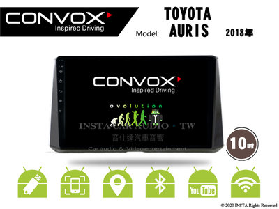 音仕達汽車音響 CONVOX 豐田 AURIS 2018年 10吋安卓機 8核心 2G+32G 八核心 4G+64G