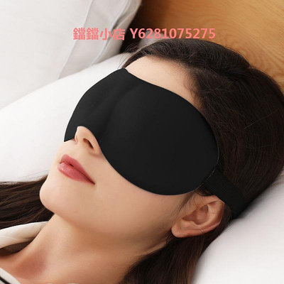 睡眠眼罩3D立體透氣緩解疲勞午睡睡覺眼罩男女學生夏遮光眼罩