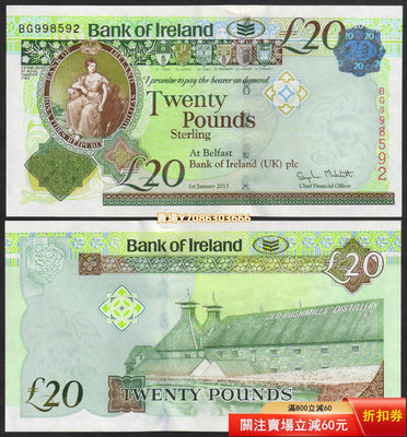 全新UNC 北愛爾蘭20鎊（2013版）愛爾蘭銀行 老布什米爾斯釀酒廠 紙幣 紀念鈔 紙鈔【悠然居】440
