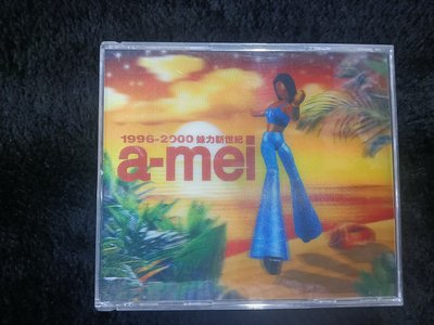 張惠妹 - 妹力新世紀 - 1999年豐華唱片 雙CD版 - 碟片 保存佳 - 151元起標  雙51