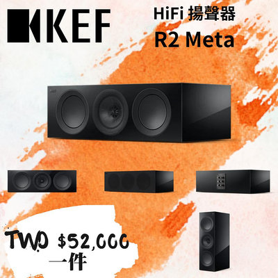 鴻韻音響- KEF HiFi 揚聲器 R2 Meta