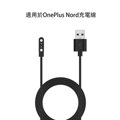 適用於 One Plus Nord 手錶配件的 OnePlus Nord USB 充電線充電器