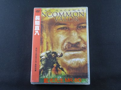 [藍光先生DVD] 長驅直入 Uncommon Valour ( 得利公司貨 )