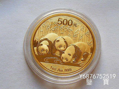 【鑒 寶】（外國錢幣） 中國熊貓2013年500元大金幣 1盎司999金 XWW2716