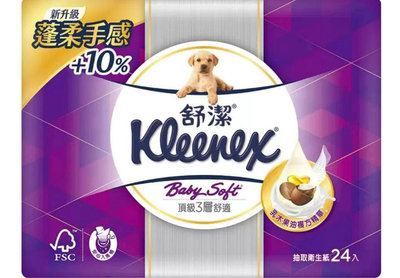 KLEENEX 舒潔三層抽取式衛生紙-整袋24入100抽