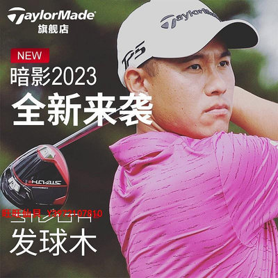 高爾夫球桿TaylorMade泰勒梅高爾夫23新款男士STEALTH 2暗影golf組合套桿