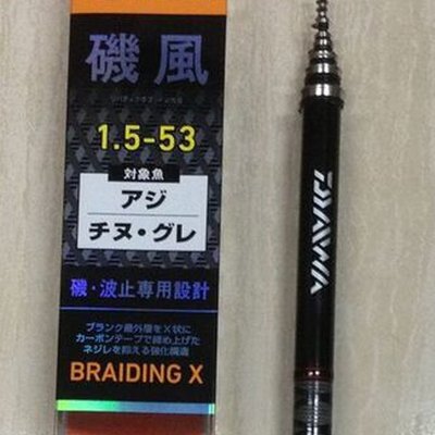 大象 日系精品 Daiwa 磯風braiding X 1 5號 2號及3號高級輕量磯釣竿