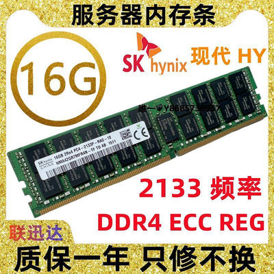 內存條三星16G 32G DDR4 2133 2400 海力士鎂光 RECC 服務器內存支持X99記憶體
