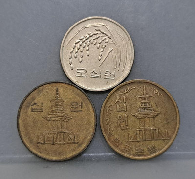 幣1039 韓國1999年50韓圜+1971.86年10韓圜硬幣 共3枚