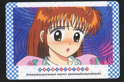 《CardTube卡族》(060929) 42 日本原裝橘子醬男孩 PP萬變卡∼ 1994年遊戲普卡