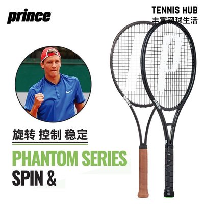 【熱賣精選】Prince王子網球拍Phantom旋轉控制全碳纖素專業比賽TennisRacket