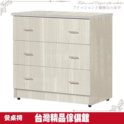 【台灣精品傢俱館】084-R1013-07四層屜吊衣櫃-白橡色$5,000元(84營業用餐桌椅組餐櫥傢俱餐椅)屏東家具