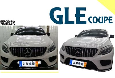 小傑車燈精品--全新 實車安裝 BENZ 賓士 GLE COUPE W292 GT GT-R款 電鍍 水箱罩