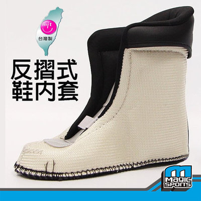 【第三世界】HUNGTA 台灣製直排輪鞋內套 高透氣 反摺易穿脫 品質保證 多尺寸