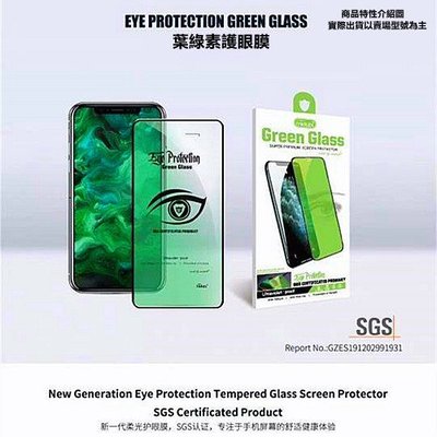 三星 Galaxy A40s SM-A3051 葉綠素 護眼 全膠 滿版 鋼化膜 保護貼 玻璃貼 保護膜