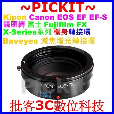 KIPON Baveyes 減焦增光 Canon EOS EF鏡頭轉富士 Fujifilm FX X機身轉接環 X-E3