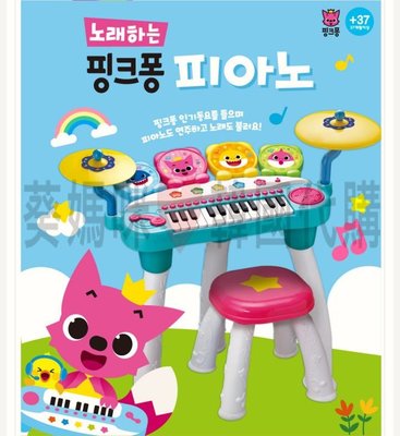 🇰🇷韓國境內版 碰碰狐 pinkfong 聲光 音樂 唱歌 兒童 打鼓 鋼琴 樂器 玩具遊戲組