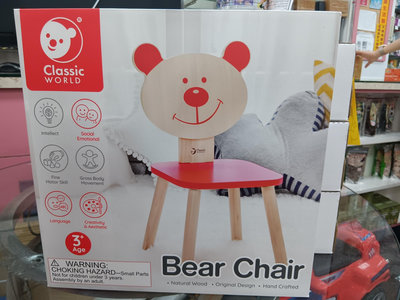 Classic World 木製小熊椅