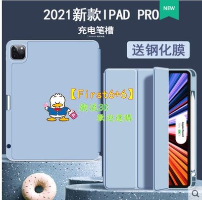 shell++送膜 蘋果 M1 iPad Pro 12.9 11 吋 平板 保護套 帶筆槽 輕薄 三折 智能 皮套 氣囊 防摔 純色