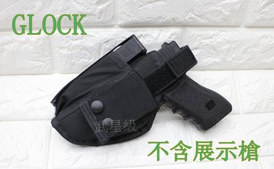 台南 武星級 GLOCK 腰掛 槍套 手槍套(G17G18G19G23G34G35克拉克玩具槍包槍盒槍箱槍袋彈匣袋彈夾套