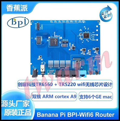 《德源科技》r)香蕉派 BananaPi（BPI-WiFi6） 路由器，創耀科技TR6560 TR5220 wifi無線晶片設計