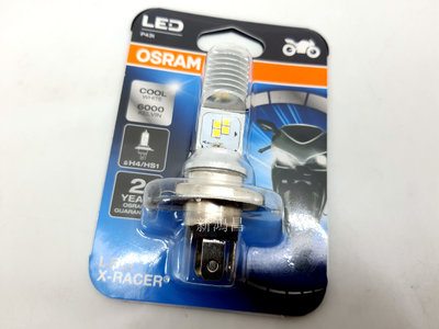 【新鴻昌】OSRAM 歐司朗 LED燈泡 小盤/H4  大燈泡 燈泡 大燈