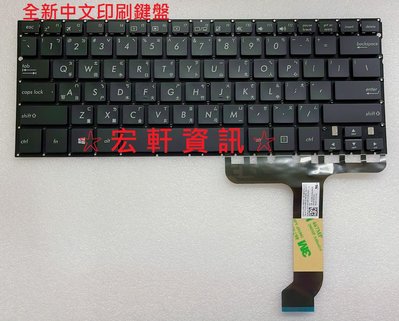 ☆ 宏軒資訊 ☆ 華碩 ASUS UX360 UX360C UX360CA UX360CAK 中文 鍵盤