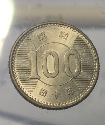 原卷 MS 日本 昭和 40年 100円 稻穗 銀幣 1965 原味 強轉光 未使用