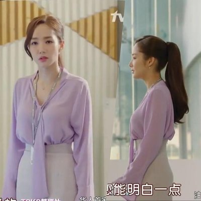 特價 金秘書為何那樣樸敏英金美笑同款 紫色喇叭袖飄帶襯衫米白色裹裙   預購