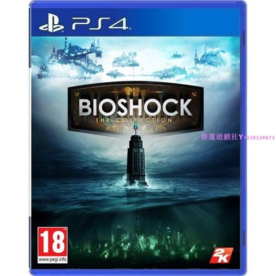 PS4二手游戲 生化奇兵合集123三部曲 BLOSHOCK繁體中文 現貨 支持PS5