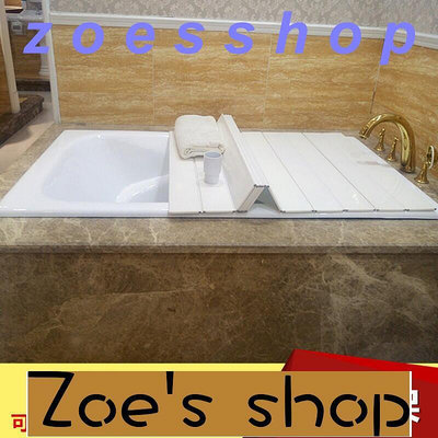 zoe-可開發票浴缸蓋 折疊式保溫板 防塵支架泡浴澡盆浴室免打孔洗澡架浴缸置物架