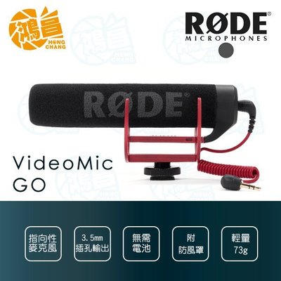 【鴻昌】RODE VideoMic GO 專業指向性麥克風 收音麥克風 單眼相機 正成公司貨