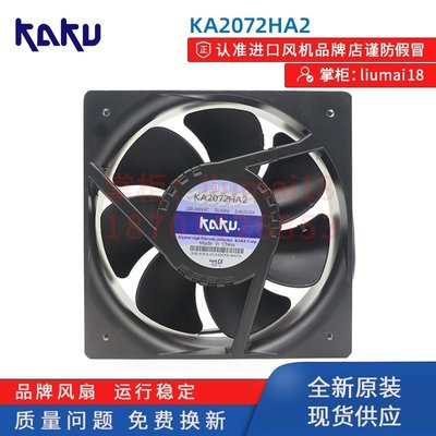 新店促銷KA2072HA2全新KAKU卡固散熱風扇AC220V 20872 20CM耐高溫防水風機促銷活動
