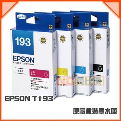 【免比價】EPSON T193/193 黃 原廠墨水匣 T193150 T193250 T193350 T193450