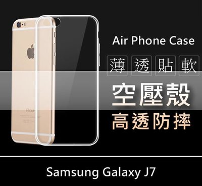 【找批發】Samsung Galaxy J3 Pro 高透空壓殼 防摔殼 氣墊殼 極薄清透軟殼 手機殼