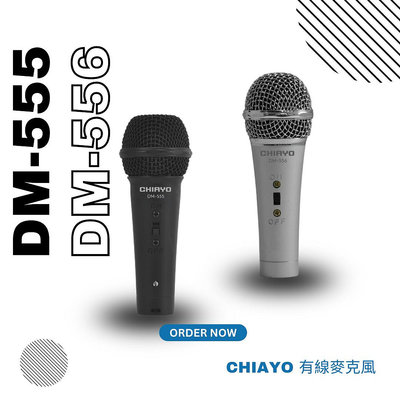 CHIAYO嘉友 DM-555 DM-556 迷你專業有線麥克風