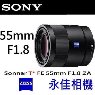 永佳相機_SONY FE 55mm F1.8 ZA SEL55F18Z 蔡司 公司貨 (2)