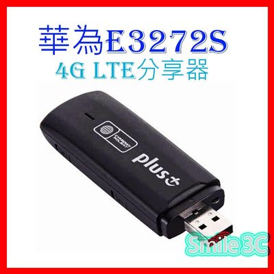 【送轉卡】華為E3272s-153 4G LTE SIM USB 網卡無線路由器 另售e3372 E8372 mf79u