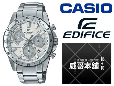 【威哥本舖】Casio台灣原廠公司貨 EDIFICE EQS-930MD-8A 銀白太陽能三眼計時錶