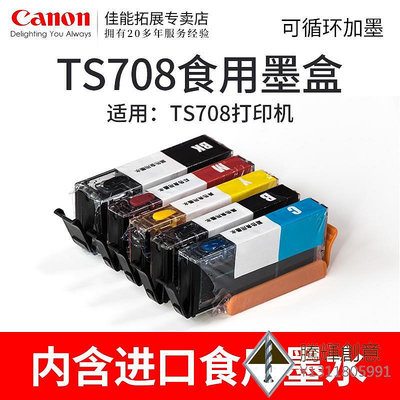 食用墨盒糯米紙打印機佳能TS708數碼蛋糕打印機棒棒糖打印機880 8.