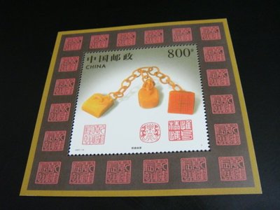 大陸郵票-1997-13壽山石雕-小全張-原膠上品