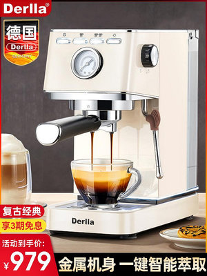 Derlla復古咖啡機全半自動意式濃縮家用小型蒸汽打奶泡機一體