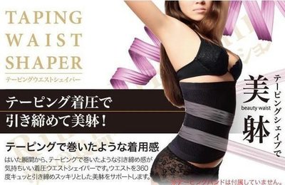 ㊣日本最新夢幻燃燒鍺鈦銀熱量解碼束腹帶束腰帶平腹帶-女人我最大推薦